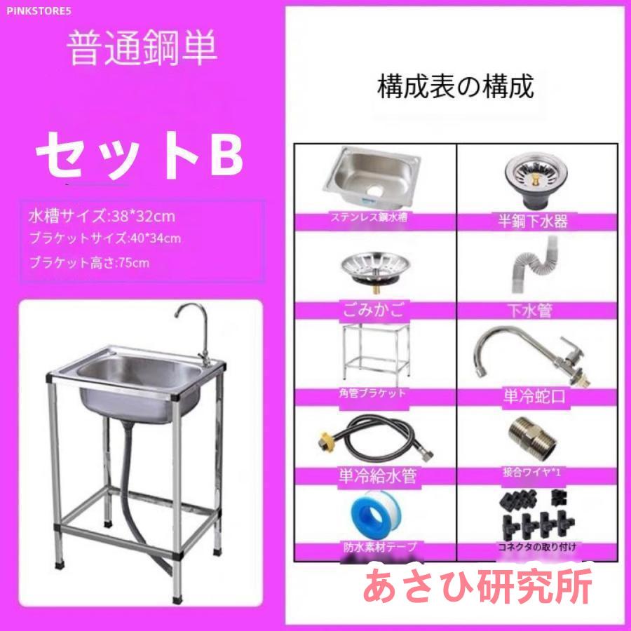 流し台 シンク 簡易式 ステンレス製 キッチン 一槽シンク ゴミ 流し台 シンク 簡易式 ステンレス製 キッチン 一槽シンク ゴミ