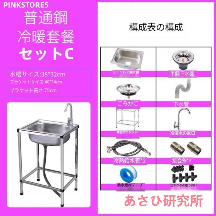 流し台 シンク 簡易式 ステンレス製 キッチン 一槽シンク ゴミ 流し台 シンク 簡易式 ステンレス製 キッチン 一槽シンク ゴミ