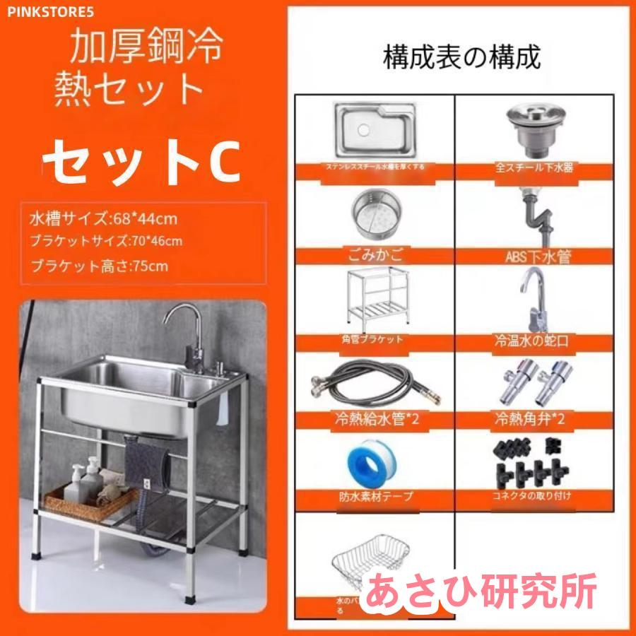 流し台 シンク 簡易式 ステンレス製 キッチン 一槽シンク ゴミ 流し台 シンク 簡易式 ステンレス製 キッチン 一槽シンク ゴミ