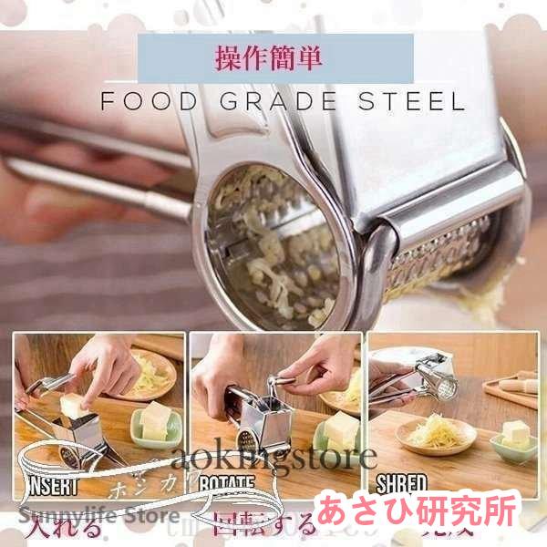 回転式チーズおろし器ステンレスチーズグレーターチーズ削り器 回転式チーズおろし器ステンレスチーズグレーターチーズ削り器