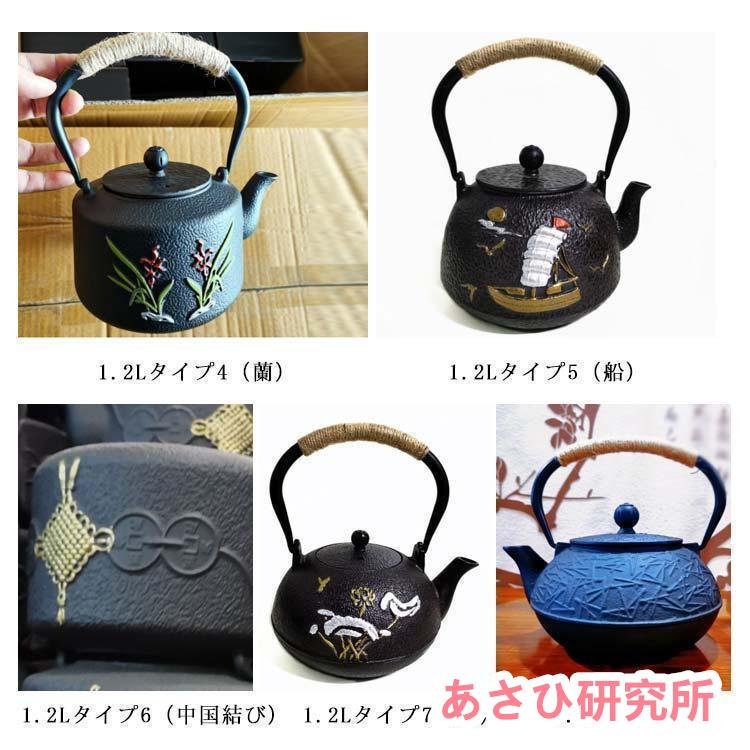 全8種類 鉄瓶 やかん 鉄びん ヤカン 鉄製 大容量 急須 900ml 全8種類 鉄瓶 やかん 鉄びん ヤカン 鉄製 大容量 急須 900ml