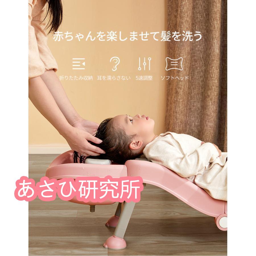 シャンプーチェア 折りたたみ 子供用 軽量 2色 キッズ 省スペース 