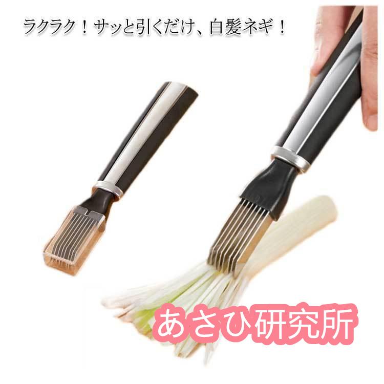 白髪ネギカッター ネギカッター 白髪ねぎ器 白髪ねぎピーラー 白髪ネギカッター ネギカッター 白髪ねぎ器 白髪ねぎピーラー