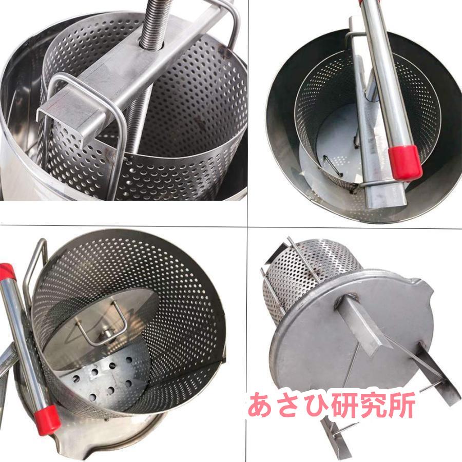 蜂蜜 分離器 絞り器 圧搾機 蜂蜜絞り機 はちみつ絞り器 ハチミツしぼりき 手動 野菜脱水機 蜂蜜圧縮機 ステンレス 養蜂器具 圧縮製蝋器 はちみつ/みしん/ハチミ｜asahikenkyuuzyostore｜03