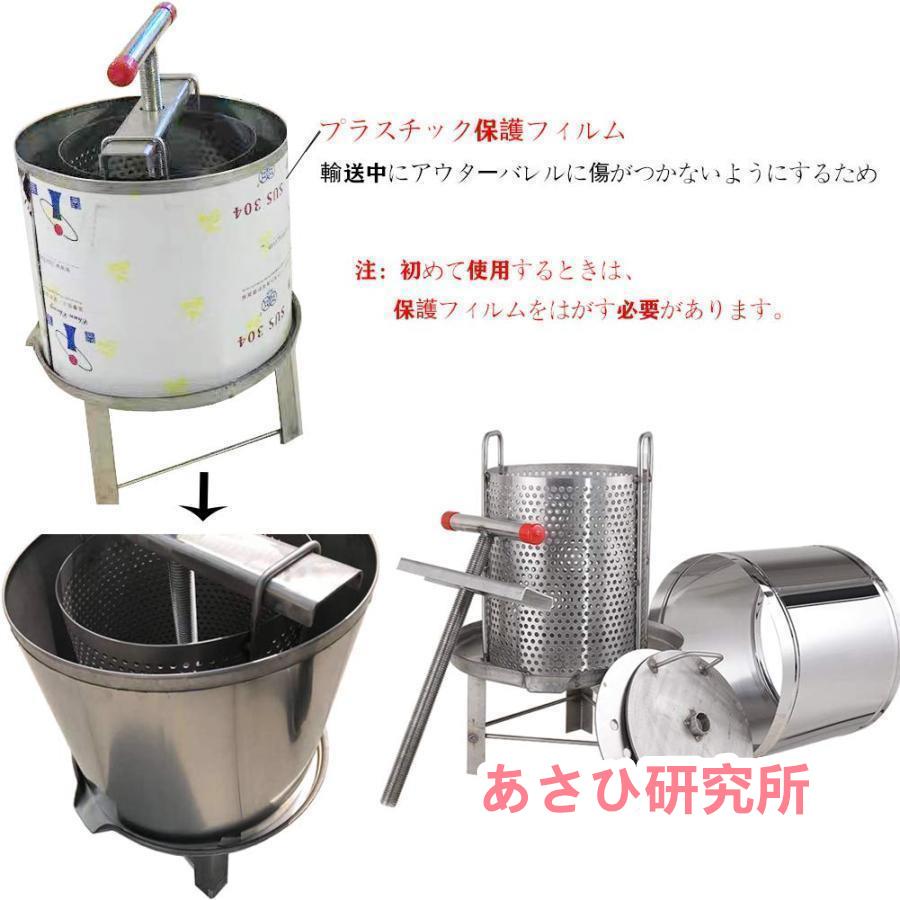 蜂蜜 分離器 絞り器 圧搾機 蜂蜜絞り機 はちみつ絞り器 ハチミツ 蜂蜜 分離器 絞り器 圧搾機 蜂蜜絞り機 はちみつ絞り器 ハチミツ