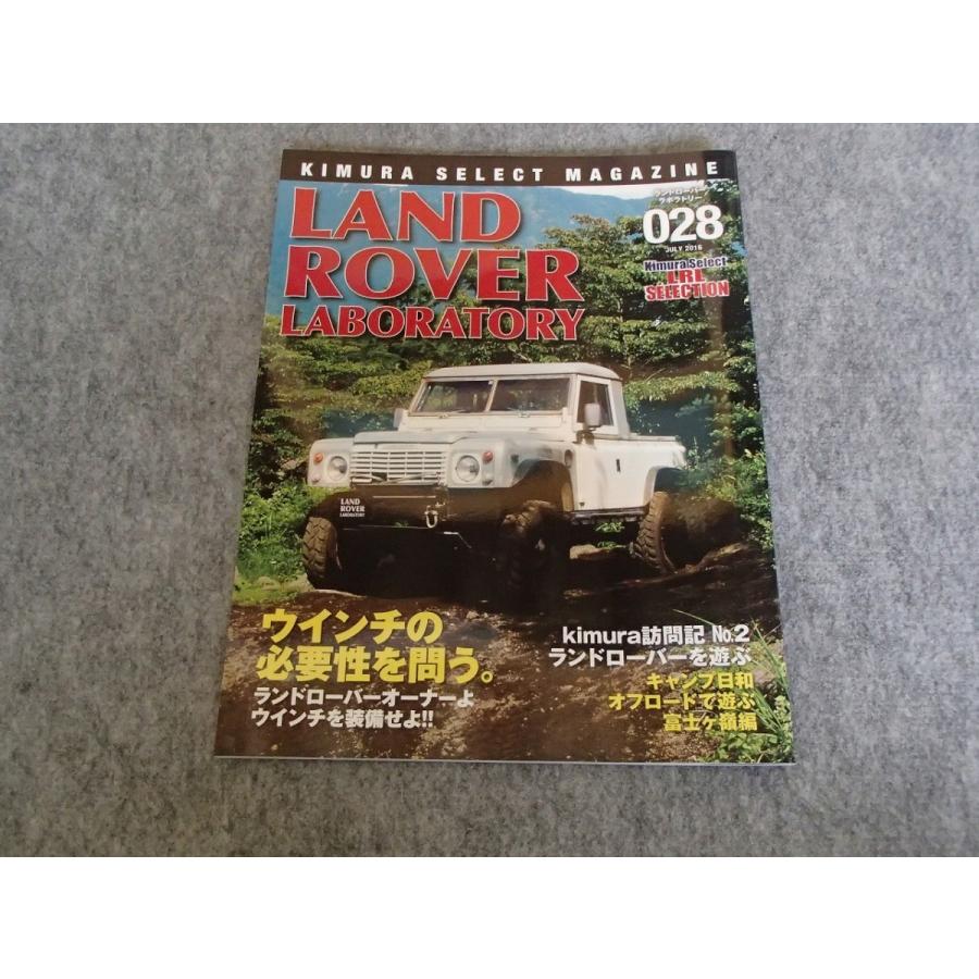 ランドローバーラボラトリー 第28巻 : 旭モータース - 通販 - Yahoo