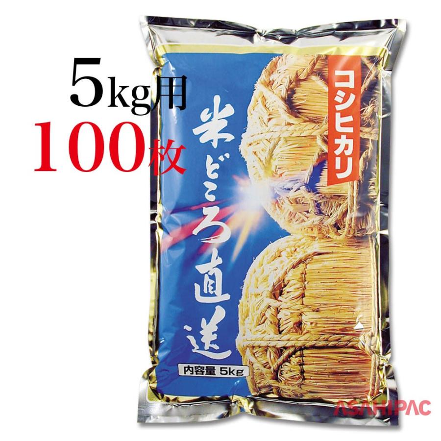 ブランド登録なし - 米袋 軽銀 俵・コシヒカリ 5kg用×100枚 エンターテインメント-本、雑誌、コミック