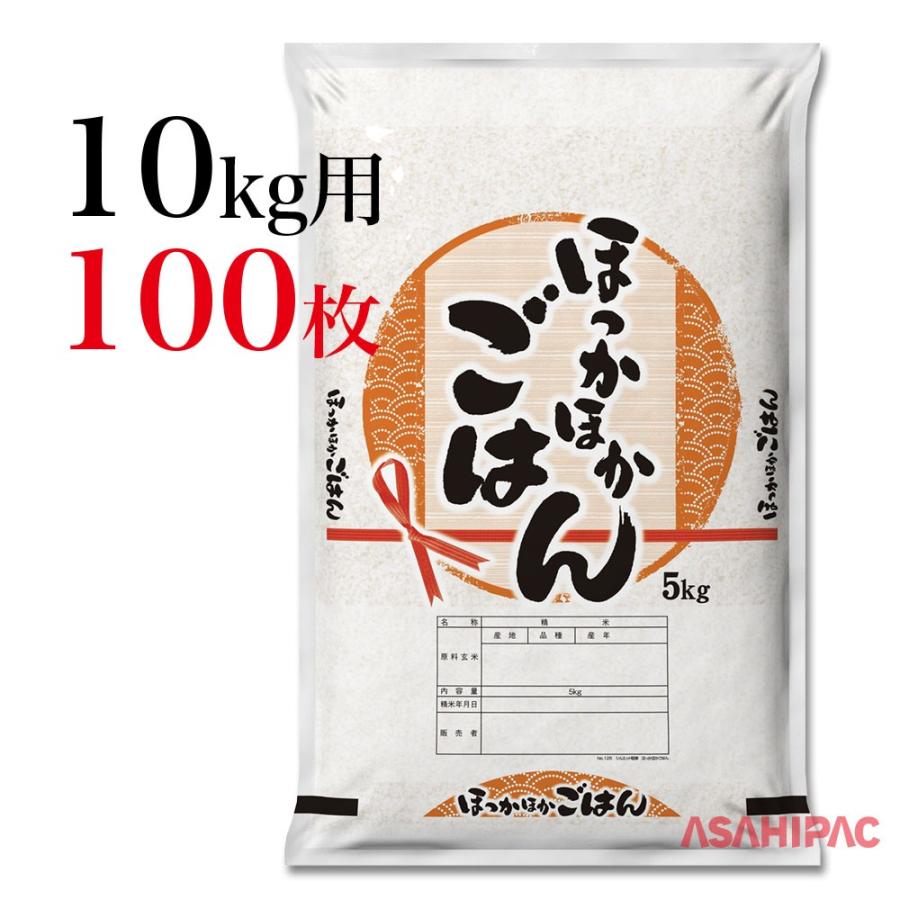 米袋 Sfマットポリ シルエット稲穂 ほっかほかごはん 10kg用 100枚 100 アサヒパック ヤフー店 通販 Yahoo ショッピング