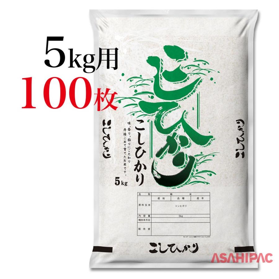 米袋 Sfマットポリ シルエット稲穂グラデーション こしひかり 5kg用 100枚 100 アサヒパック ヤフー店 通販 Yahoo ショッピング