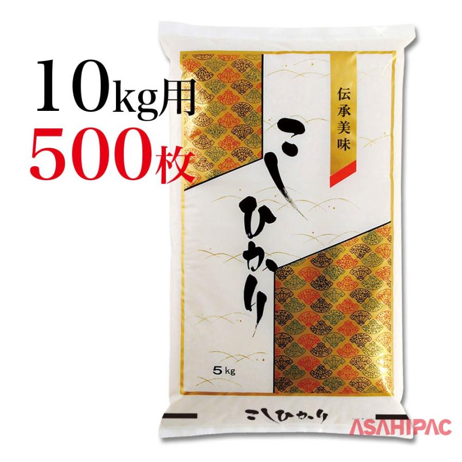 米袋 ポリ 扇・こしひかり 10kg用×500枚