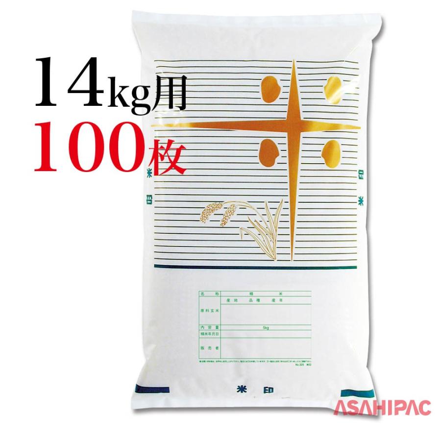 米袋 ポリ 米印 14kg用×100枚｜asahipac