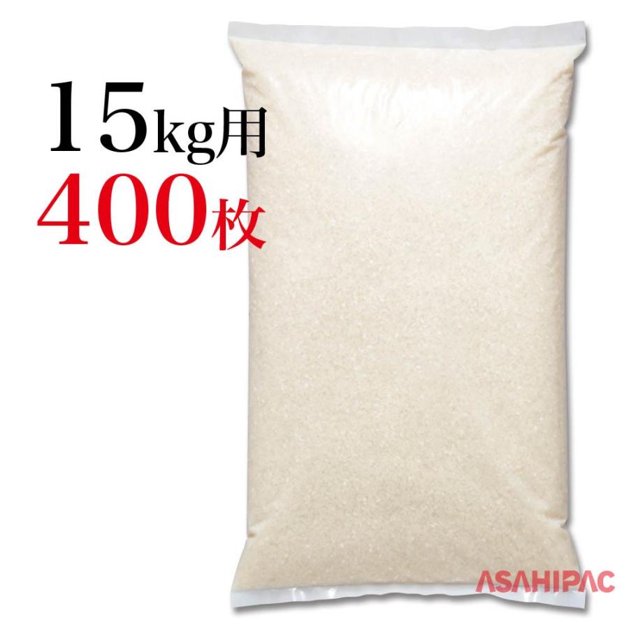 業務用米袋 米袋 ポリ 業務用無地（半透明） 15kg用×400枚 : 003421501