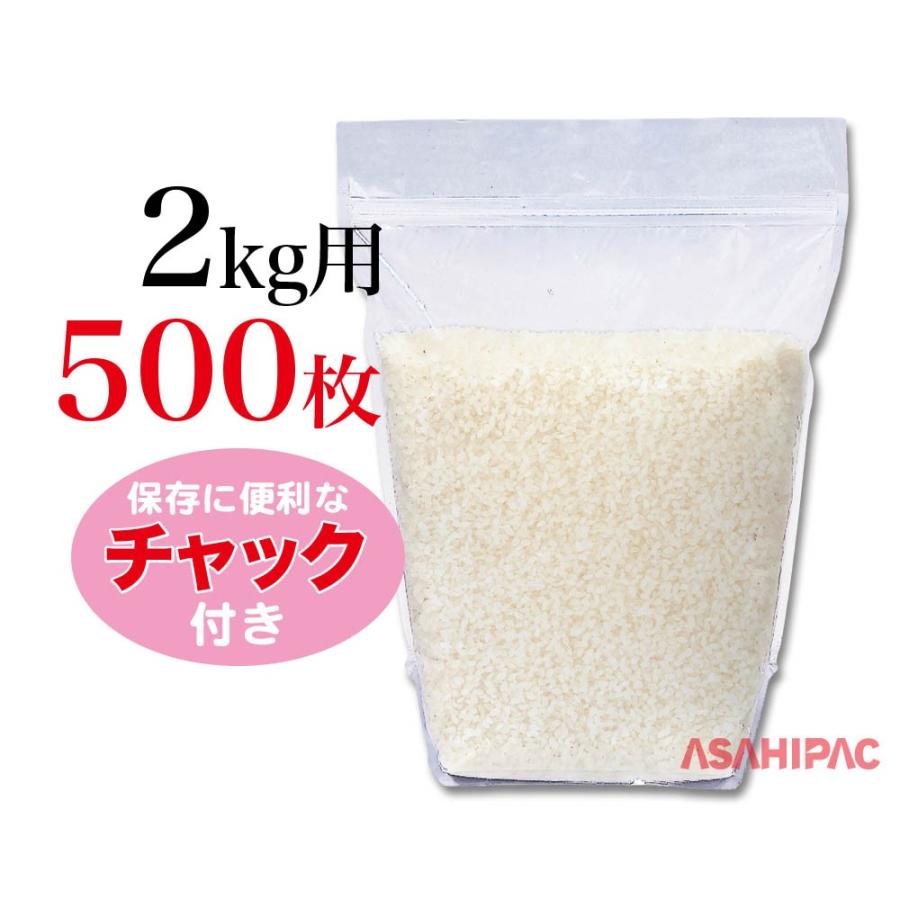 米袋 ラミ ステイブルパック　透明無地　2kg用×500枚