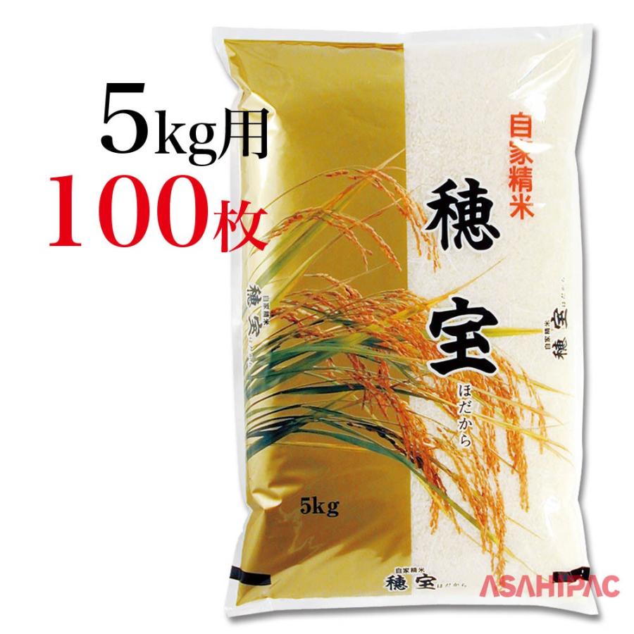米袋 ラミ 穂宝 金 5kg用×100枚 : アサヒパック・ヤフー店 - 通販