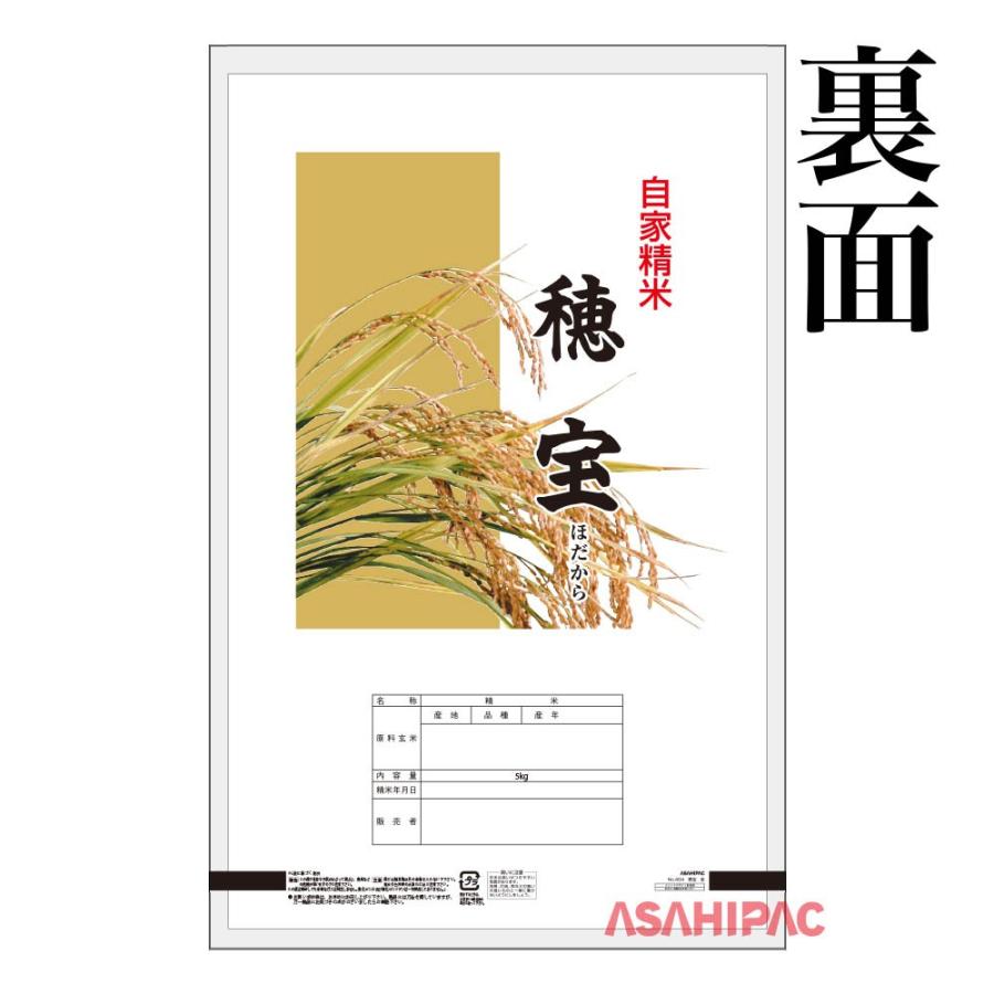 米袋 ラミ 穂宝 金 10kg用×500枚 : アサヒパック・ヤフー店 米袋 ラミ 穂宝 金 10kg用×500枚 : アサヒパック・ヤフー店