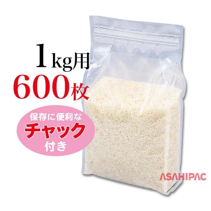 米袋 ラミ スタンドパック（ボックス）透明無地　1kg用×600枚