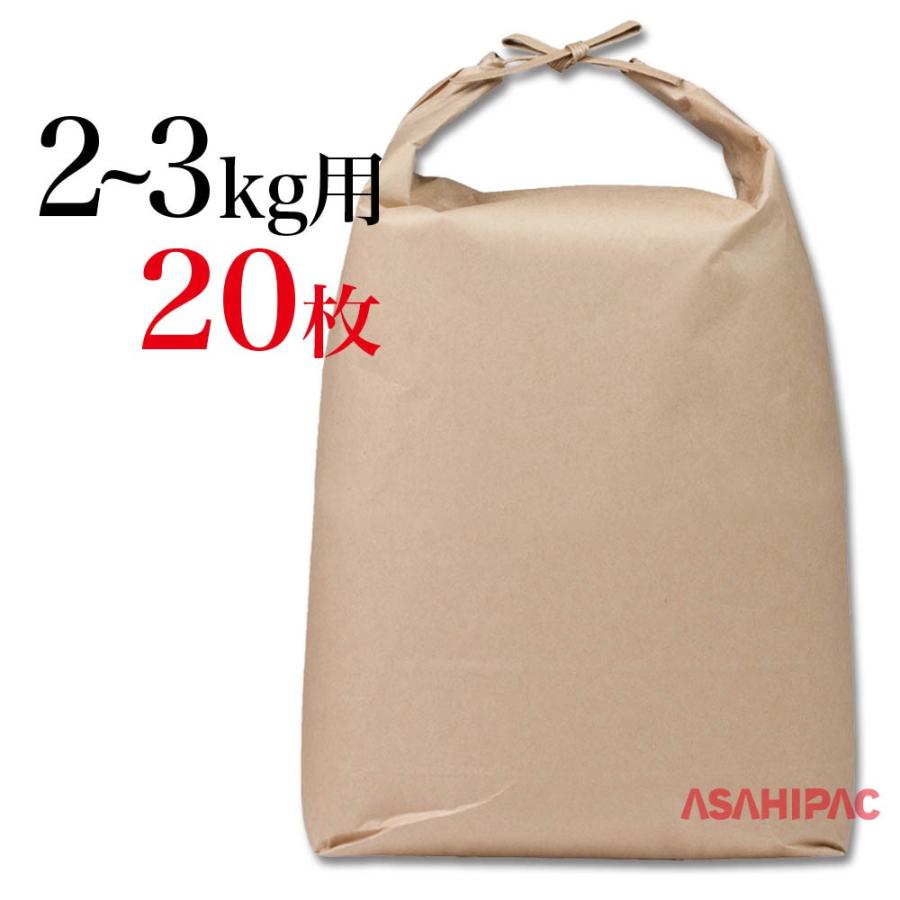 米袋 紐付きクラフト 舟底 無地 2〜3kg用×20枚 :004960201-20:アサヒパック・ヤフー店 - 通販 - Yahoo!ショッピング 米袋 紐付きクラフト 舟底 無地 2〜3kg用×20枚 :004960201-20:アサヒパック・ヤフー店 - 通販 - Yahoo!ショッピング