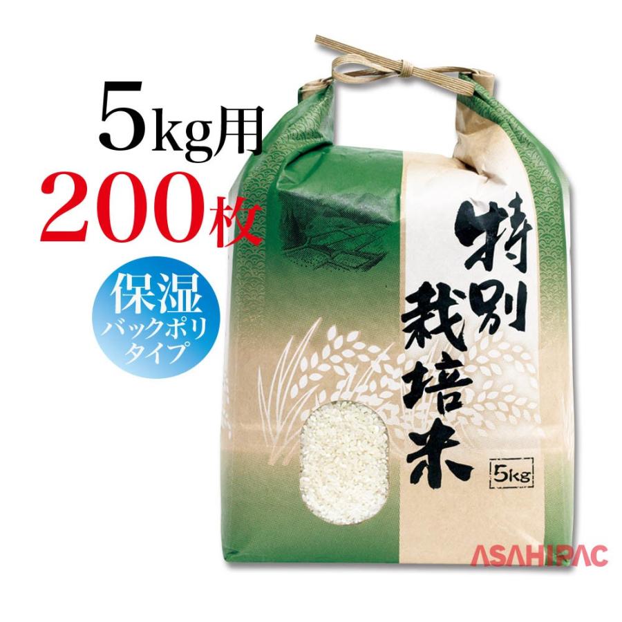 米袋 紐付きクラフト 角底　青海波　特別栽培米　5kg用×200枚