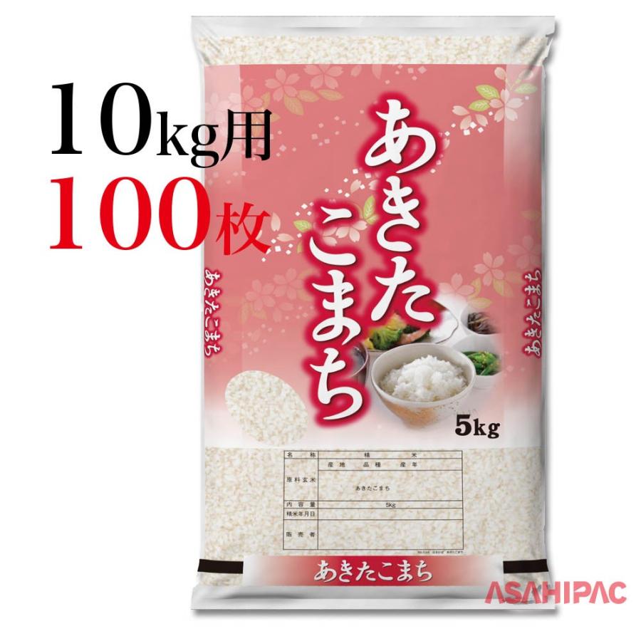 米袋 ポリ はるかぜ・あきたこまち 10kg用×100枚｜asahipac