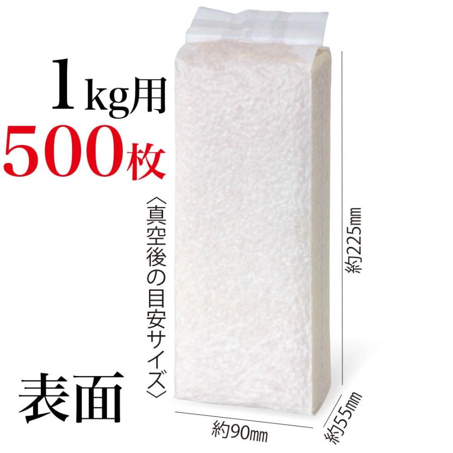 米袋 真空和紙包み 真空ガゼット袋 稲穂 1kg用×500枚 : アサヒパック