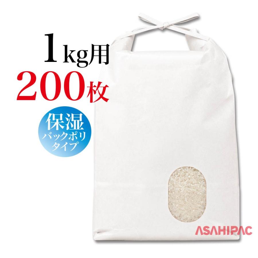 日本全国送料無料 米袋 紐付きクラフト 角底 窓あり 白 無地 1kg用 0枚 新作モデル Zoetalentsolutions Com