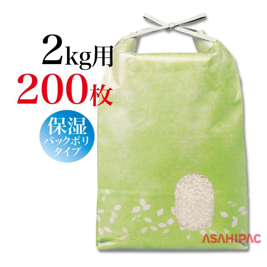 50 Off 米袋 紐付きカラークラフト 角底 窓あり わかくさ 2kg用 0枚 超人気の Zoetalentsolutions Com