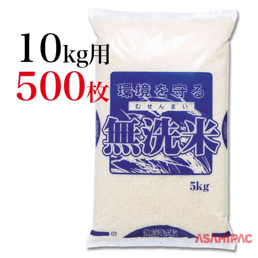 米袋 タフポリ（無孔袋ポリ） 紺稲穂　無洗米　10kg用×500枚