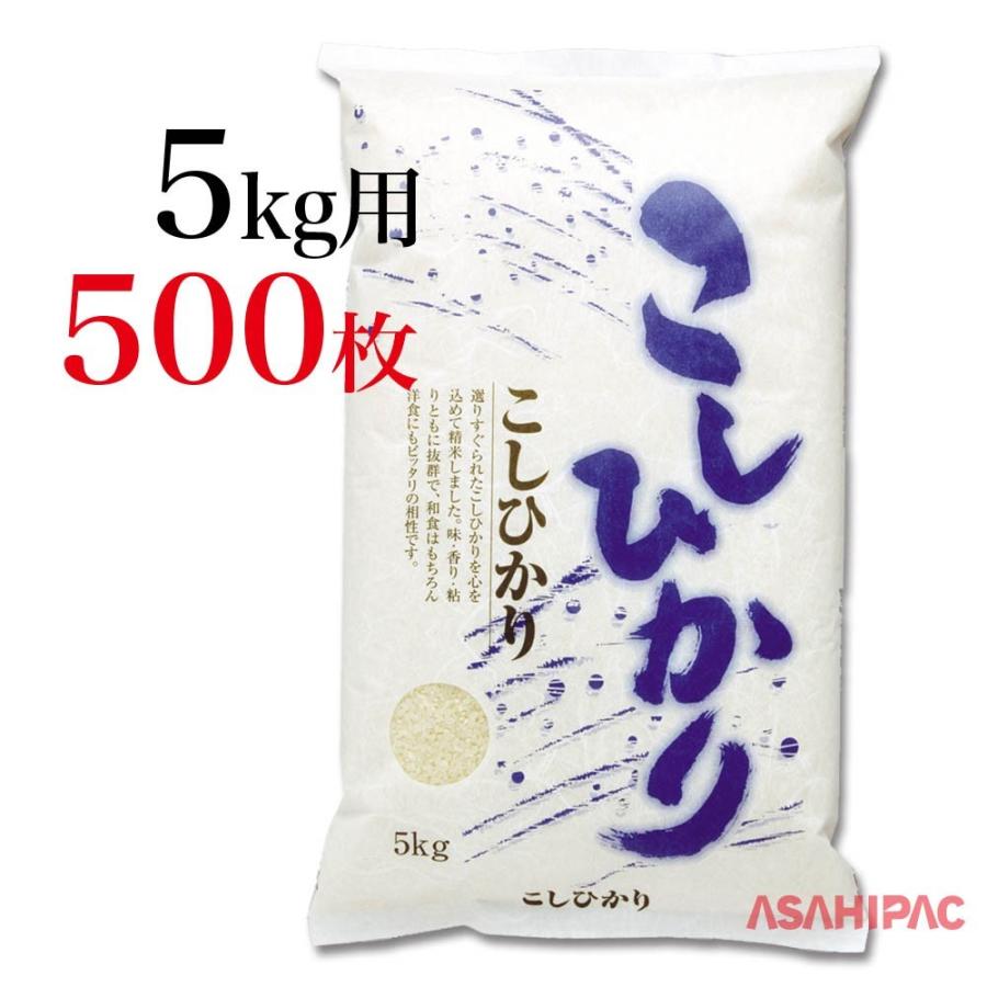 米袋　和紙・雲竜柄　稲穂こしひかり　5kg用×500枚