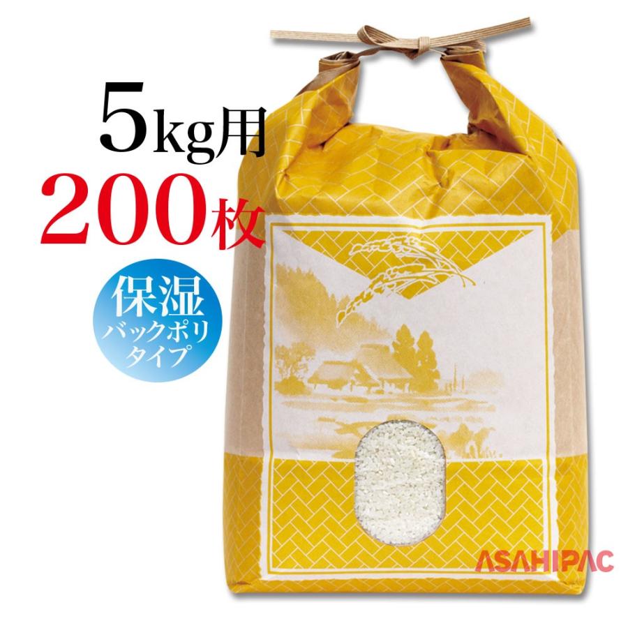 新商品米袋 紐付きカラークラフト 角底 5kg用×200枚 窓あり あじろ 農業用 米袋 紐付きカラークラフト 角底 窓ありうめ2kg用×20枚