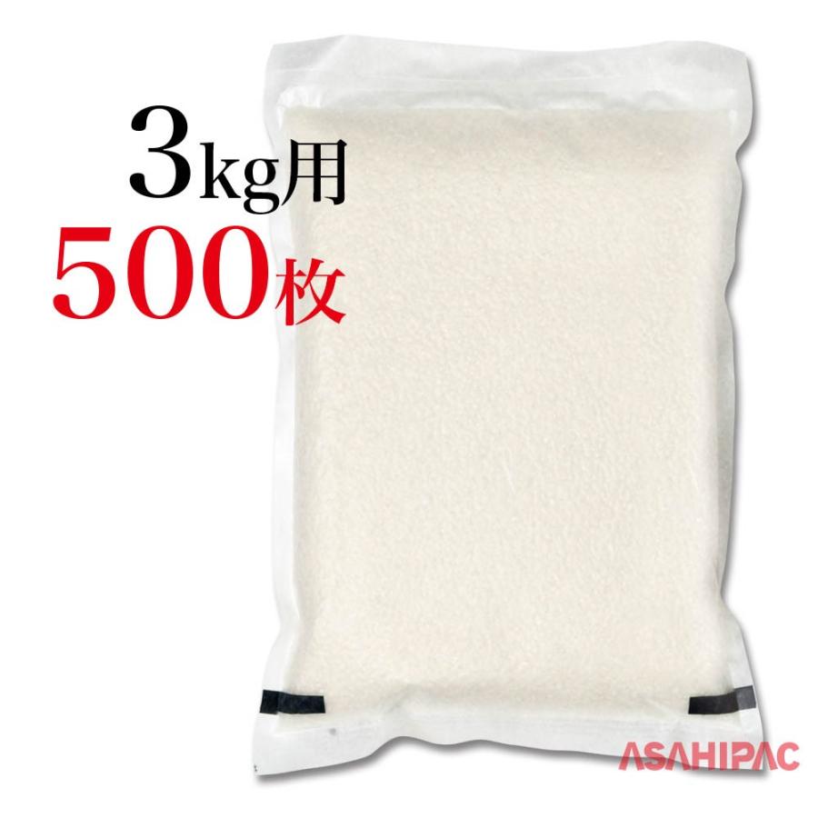 米袋 真空和紙包み　真空パック・雲竜柄無地　3kg用×500枚