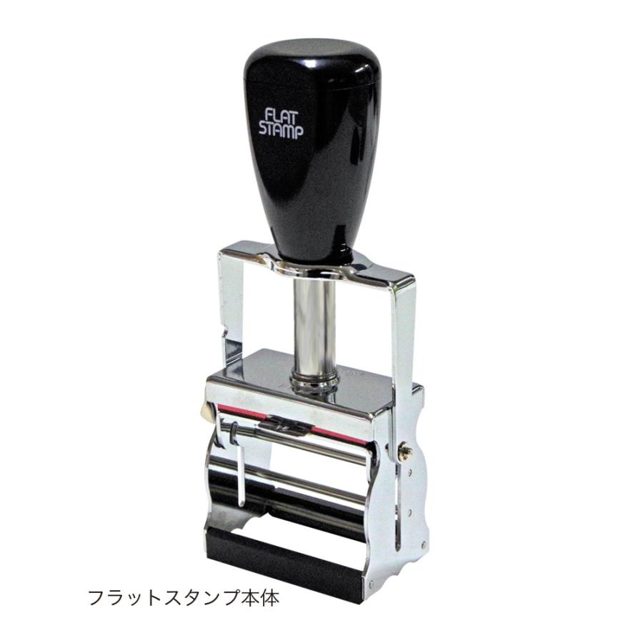 販促品 米穀用印字機 フラットスタンプ セット（本体・インクパット
