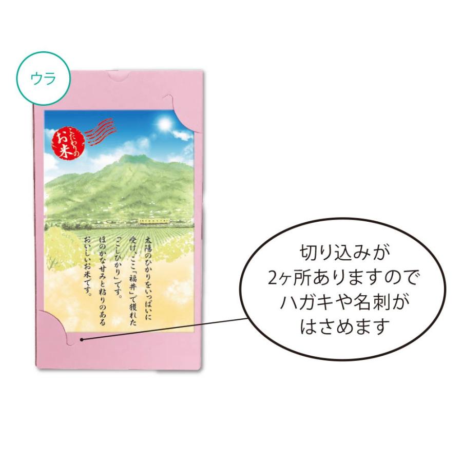 メッセージライス贈答ケース（１個用）　1〜2合用×100枚