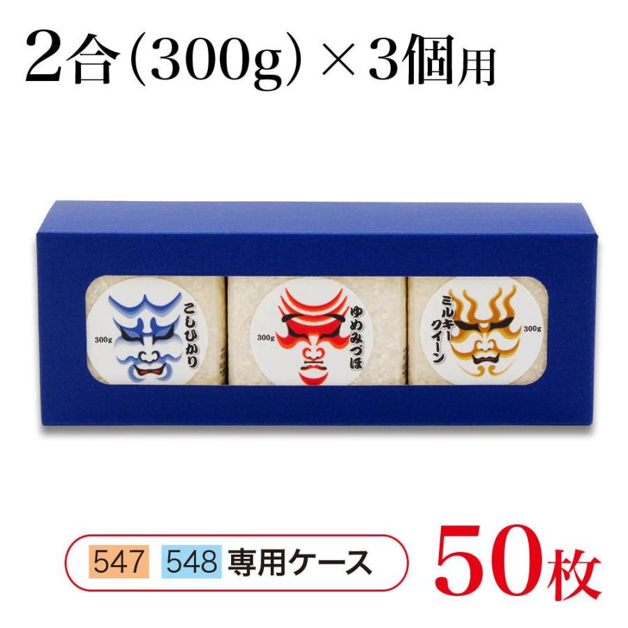 サイコロ型用贈答ケース（2合x3個用） 50枚 : アサヒパック・ヤフー