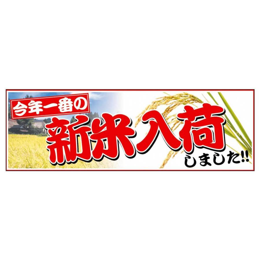 販促品 パネルボード 今年一番×1枚 : アサヒパック・ヤフー店 - 通販 