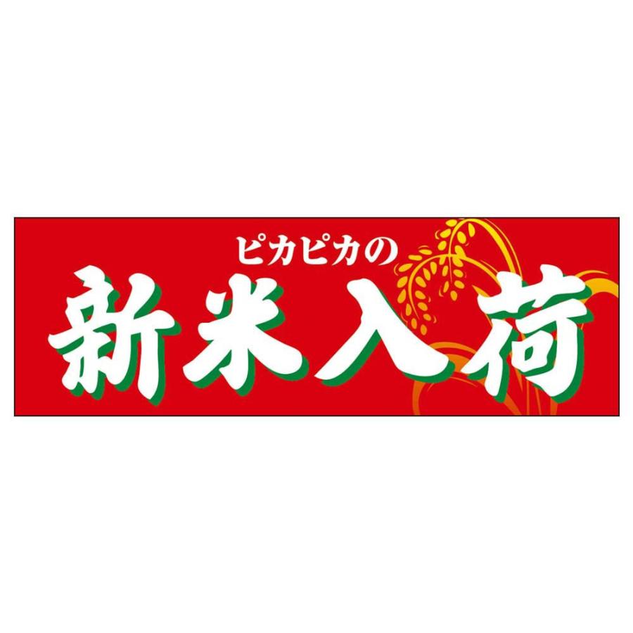 販促品　パネルボード　ピカピカの新米×1枚｜asahipac