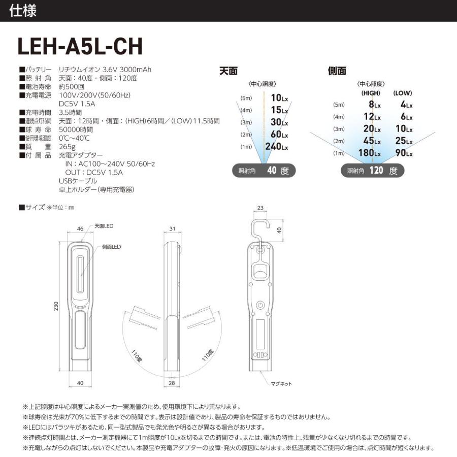 de LIGHT（ディライト） 【メーカー直送】 充電式 LED ハンディ― ライト 日動工業 防水 屋外型 6500K 昼光色 LEH ...