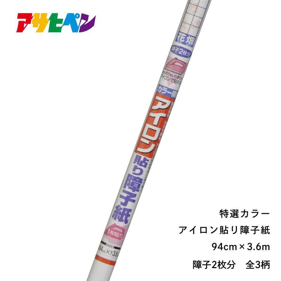 障子紙 特選カラーアイロン貼り障子紙 しょうじ 張り替え アサヒペン :108647:アサヒペンストア - 通販 - Yahoo!ショッピング 障子紙 特選カラーアイロン貼り障子紙 しょうじ 張り替え アサヒペン :108647:アサヒペンストア - 通販 - Yahoo!ショッピング