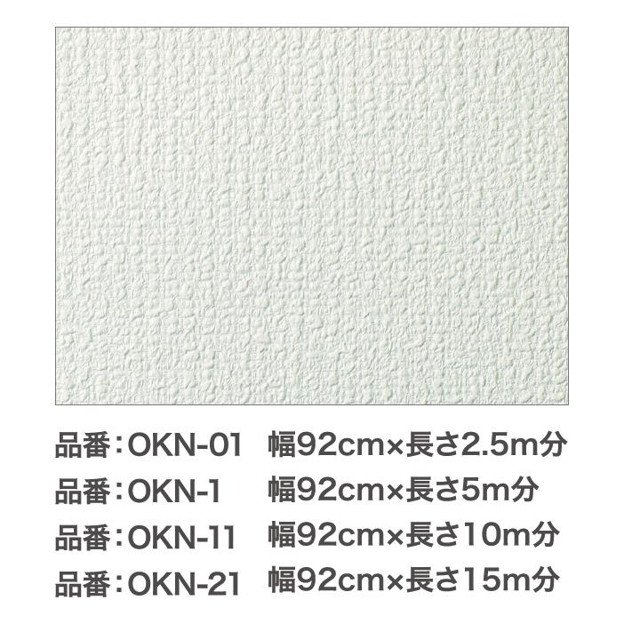 シートタイプ生のりカベ紙 Facile（ファシーレ）（幅92cm×長さ2.5m×4枚（10m分）） 爆買