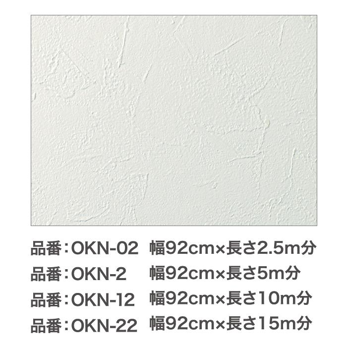 シートタイプ生のりカベ紙 Facile（ファシーレ）（幅92cm×長さ2.5m×4枚（10m分）） 爆買