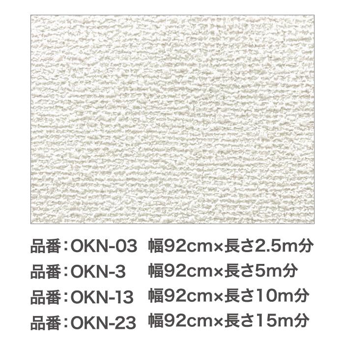 シートタイプ生のりカベ紙 Facile（ファシーレ）（幅92cm×長さ2.5m×4枚（10m分）） 爆買
