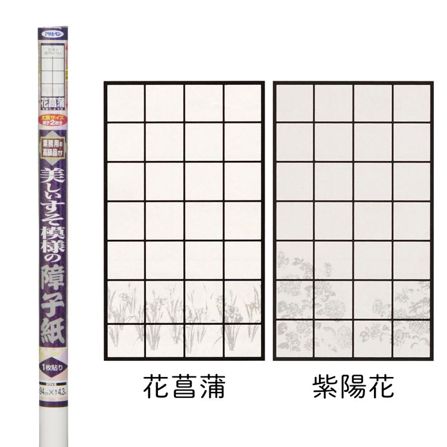 アサヒペン 【廃番品特価販売 在庫限り】 障子紙 幅94cm×長さ4.3m