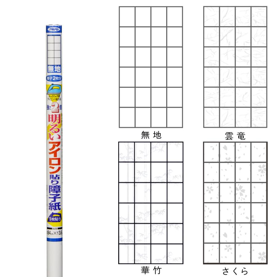 アサヒペン 【在庫処分特価販売 在庫限り】 障子紙 アイロン 幅94cm 長
