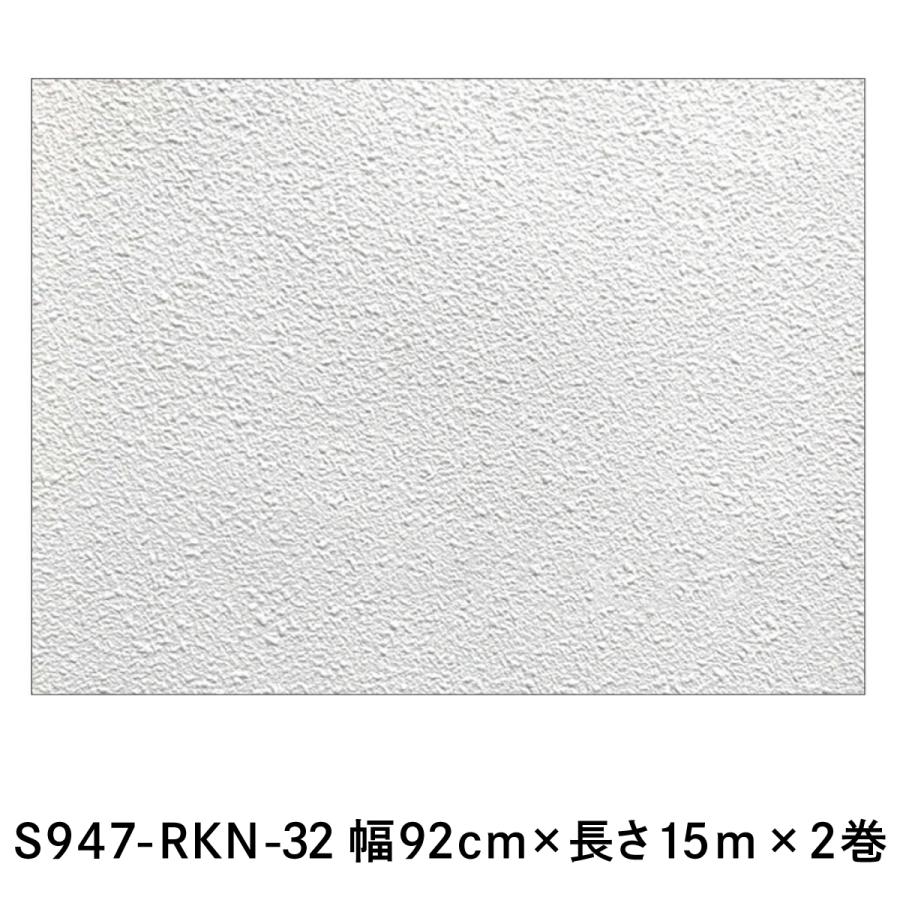 壁紙貼り替えセット 簡単スーパー生のりカベ紙 貼替セット 30m 約6畳分 (92cm×15m 2巻セット) 3柄から選べる アサヒペン 張り替え 防カビ シックハウス対策品
