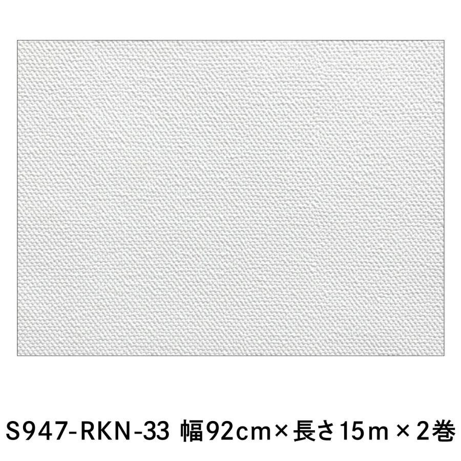 壁紙貼り替えセット 簡単スーパー生のりカベ紙 貼替セット 30m 約6畳分 (92cm×15m 2巻セット) 3柄から選べる アサヒペン 張り替え 防カビ シックハウス対策品