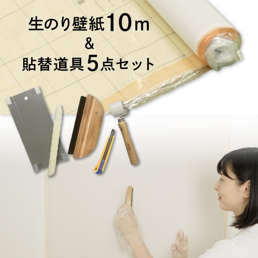 アサヒペン 壁紙貼り替えセット 生のりパックカベ紙 貼替セット 幅92cm