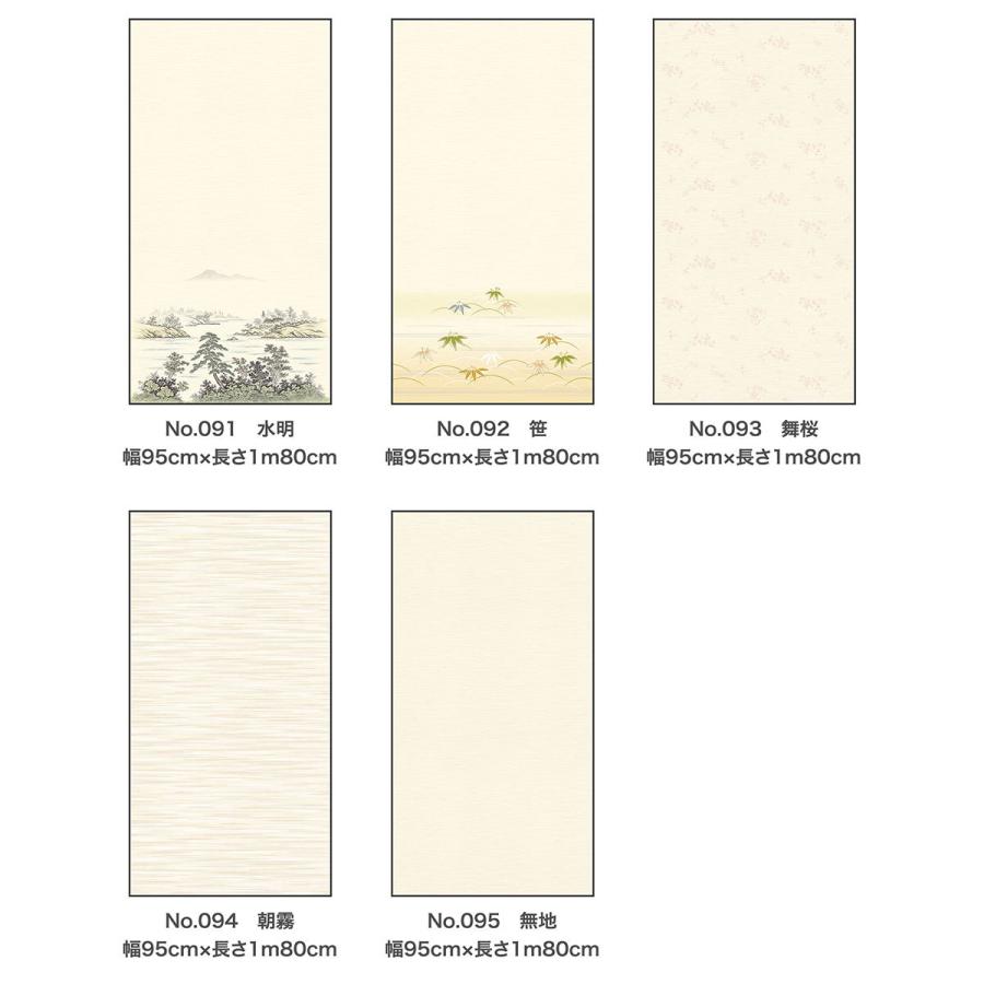 市場 EXアイロン貼り糸入りふすま紙 95cmX180cm 市場 EXアイロン貼り糸入りふすま紙 95cmX180cm