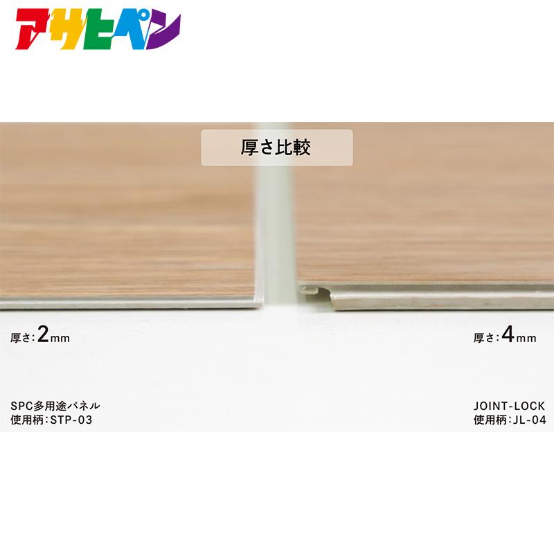 床材 壁材 SPC多用途パネル アサヒペン 1ケース 24枚入り フロアタイル 腰壁パネル 木目調4柄 石目調2柄 接着剤施工 両面テープ施工 爆買