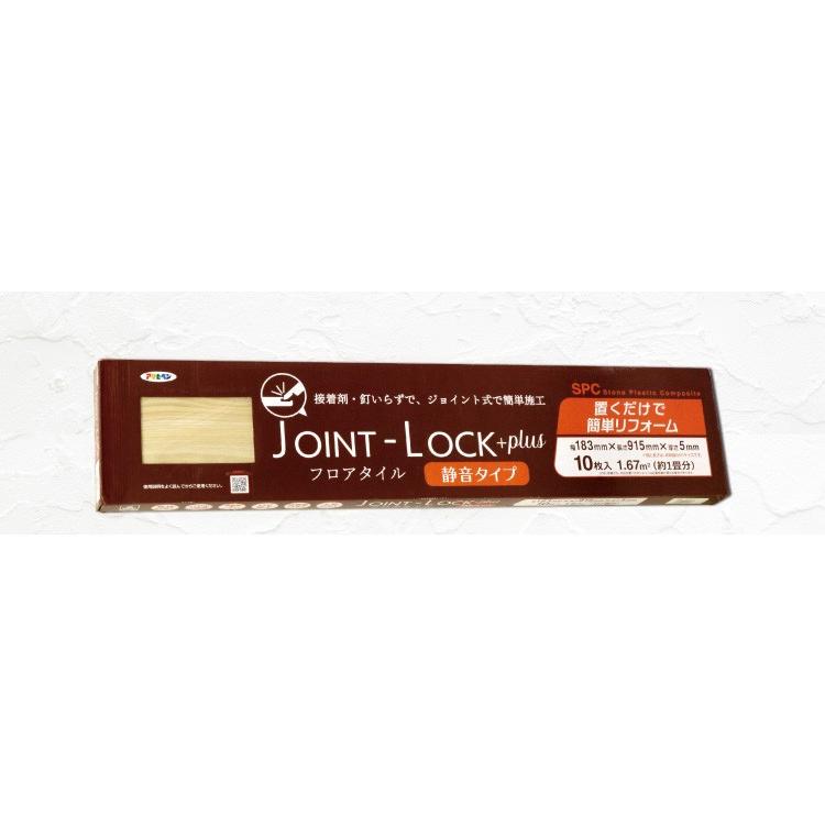 アサヒペン JOINT LOCK+plus 静音タイプ フロアタイル ジョイント
