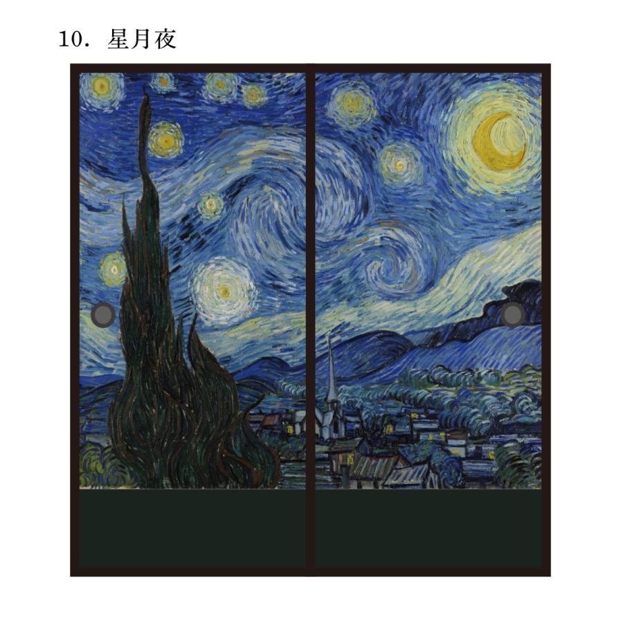 アサヒペン 世界の名画 ふすま紙 ゴッホ 星月夜 2枚1組 水で貼るタイプ