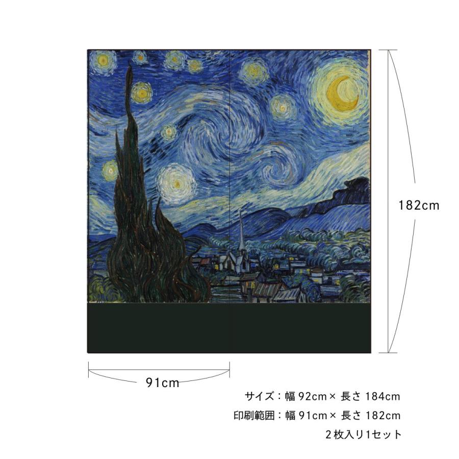 アサヒペン 世界の名画 ふすま紙 ゴッホ 星月夜 2枚1組 水で貼るタイプ